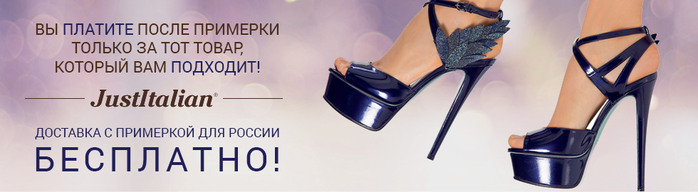 доставка бесплатно
